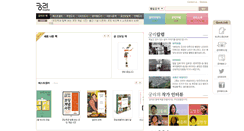 Desktop Screenshot of kungree.com